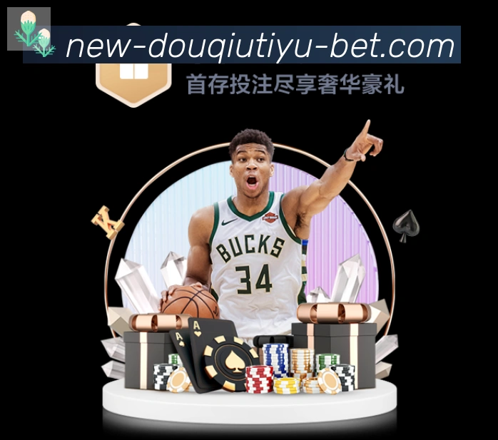 斗球体育直播平台生态图